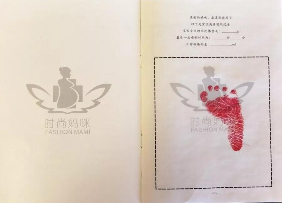 成长记录册