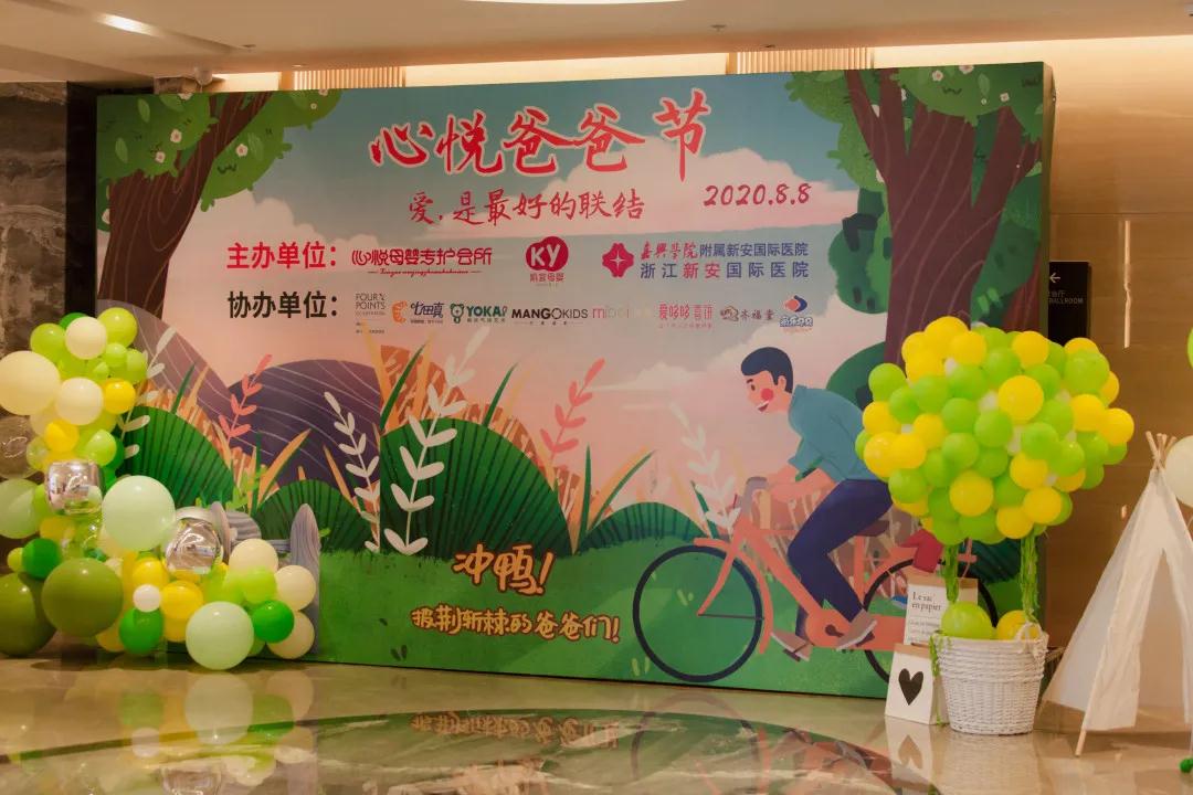 心悦活动回顾|爱·是最好的联结