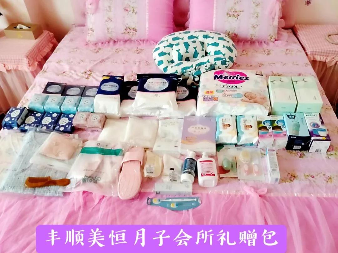 待产包