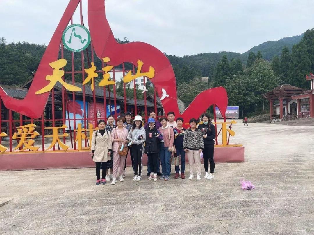 登高望远，砥砺前行！九喜天柱山团建之旅圆满结束！