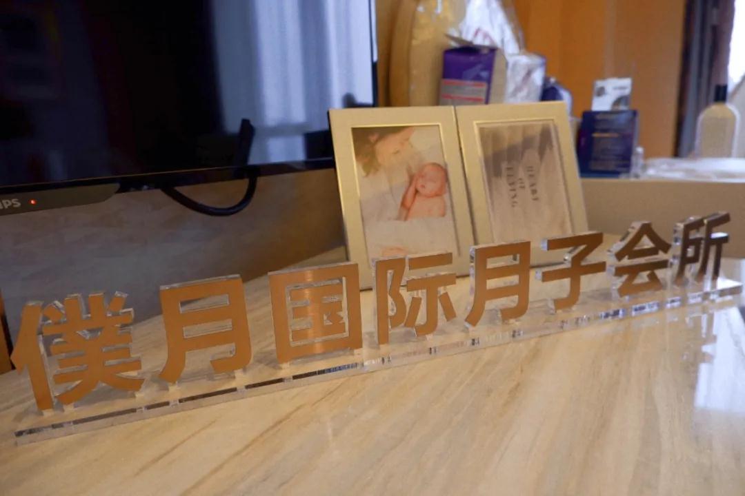 揭秘!最高30万/月!僕月国际月子会所常熟分店试运营